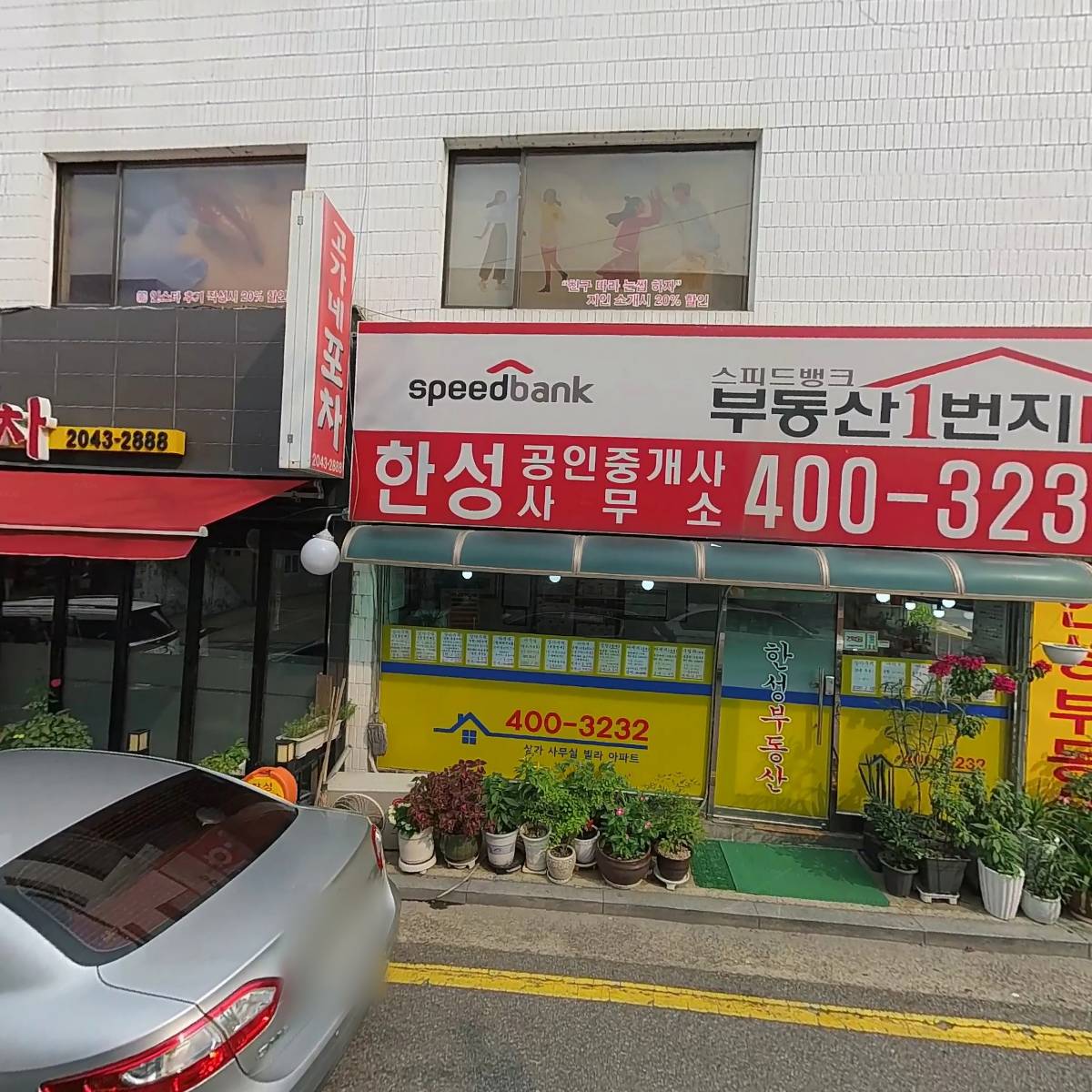 낙지세상