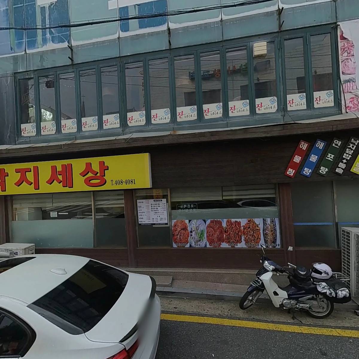 낙지세상_3