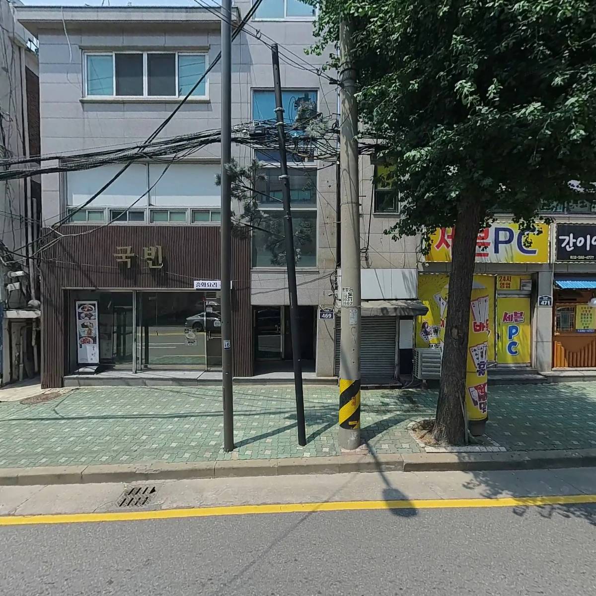 하나로노인요양센터