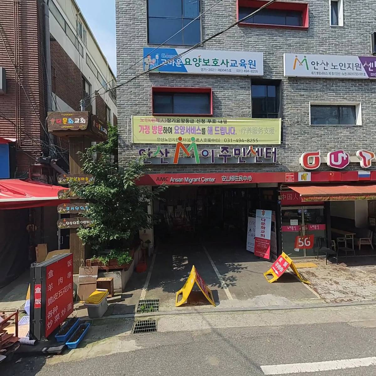 고마운요양보호사교육원_3