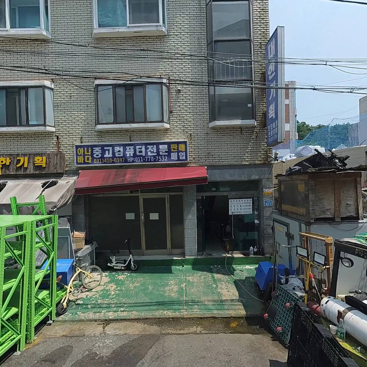 아나바다_3