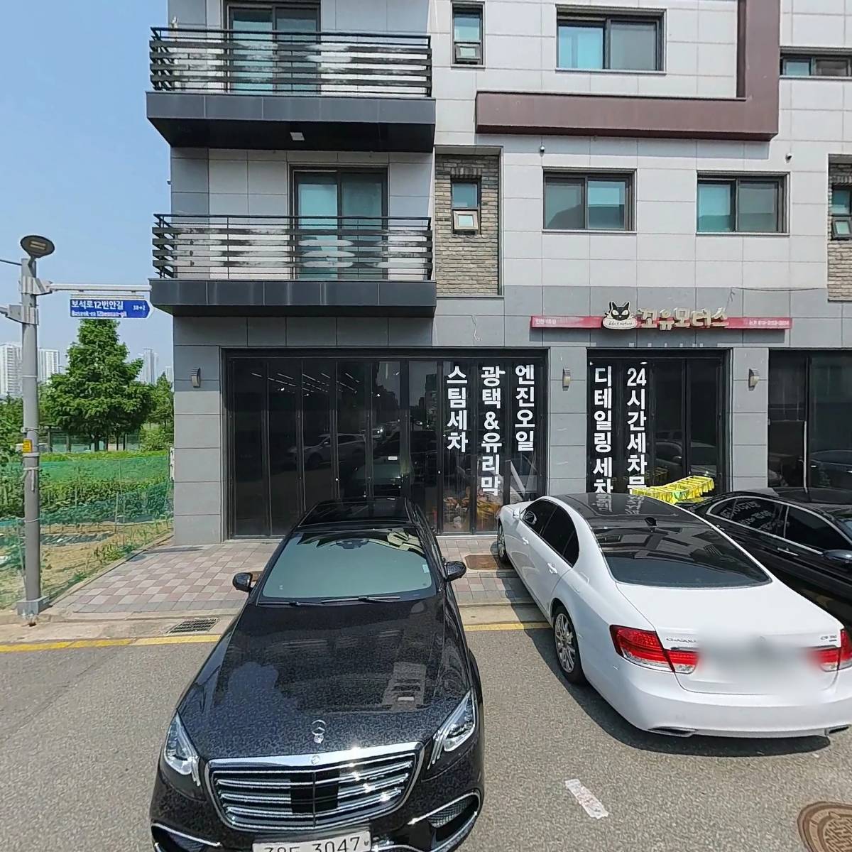 꼬유모터스