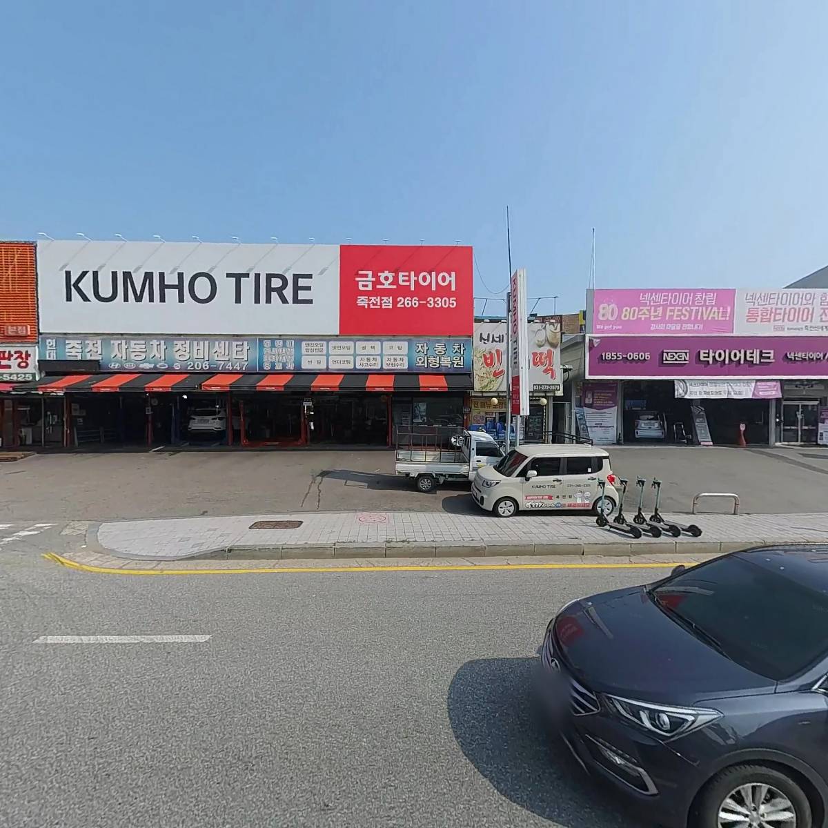 주식회사타이어테크죽전신세계점