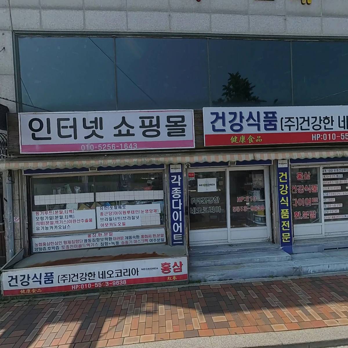 (주)티에스에프 청춘조개 월미도직영점