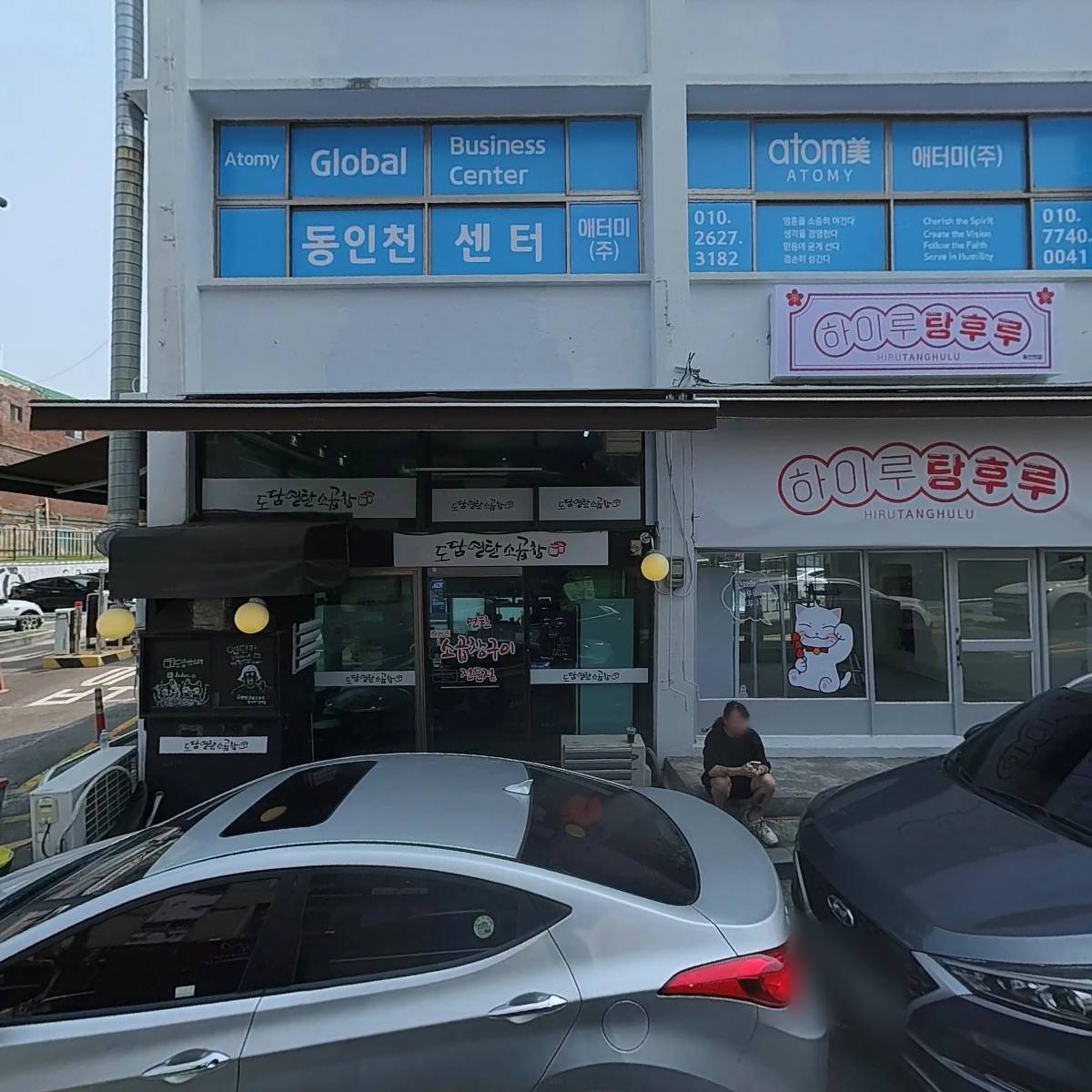길튼개발