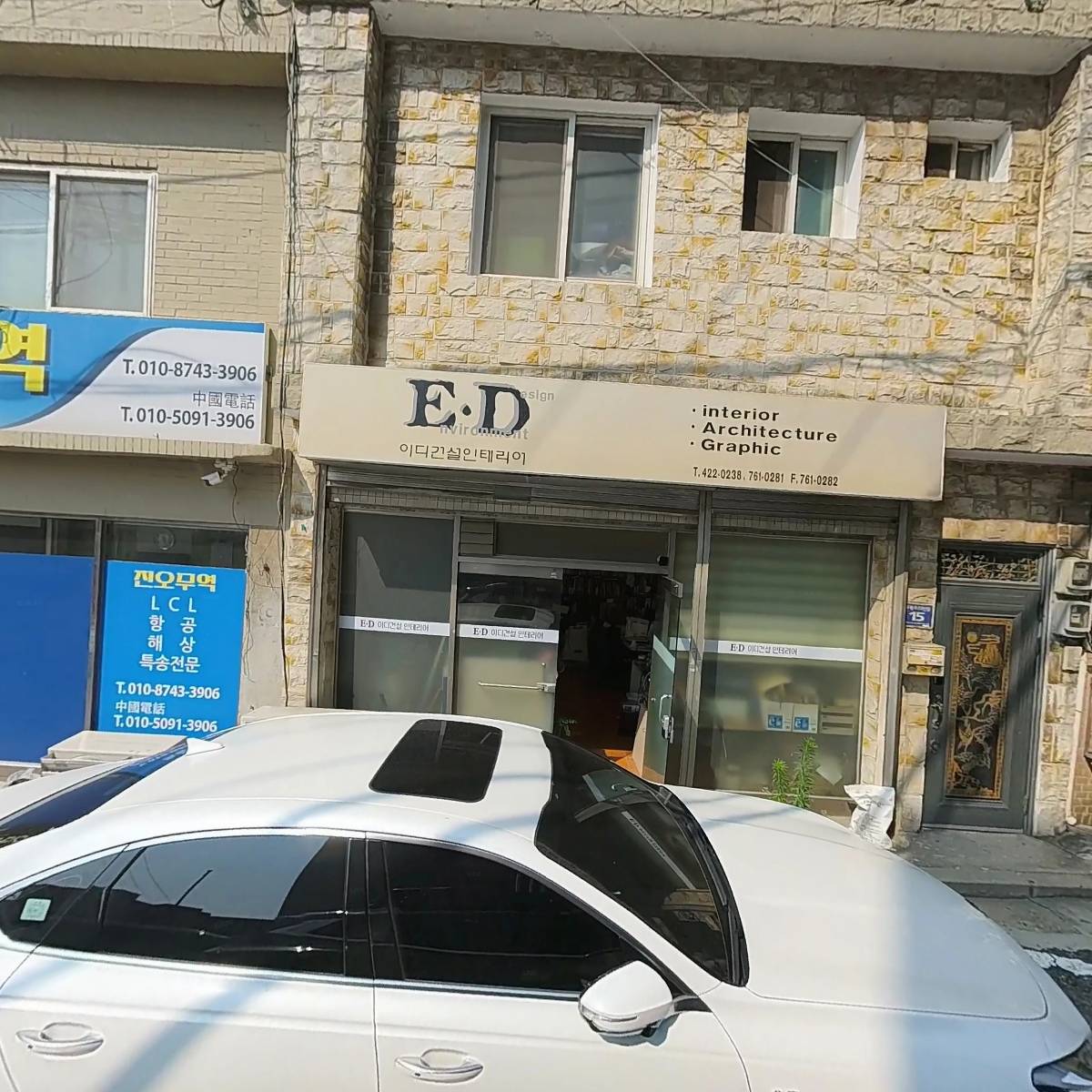 이디건설인테리어_3