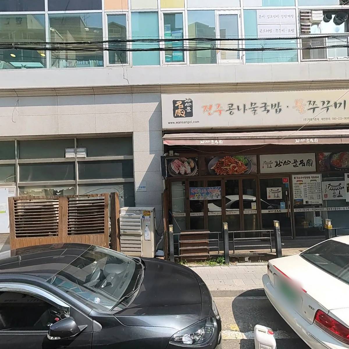 춘천참숯불닭갈비