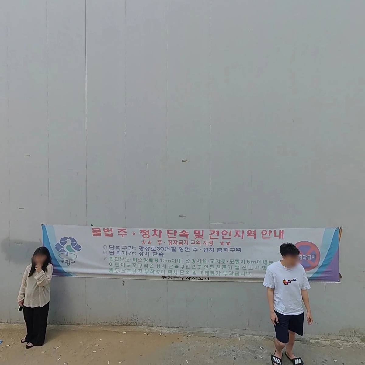한국건설기술인협회 인천지회