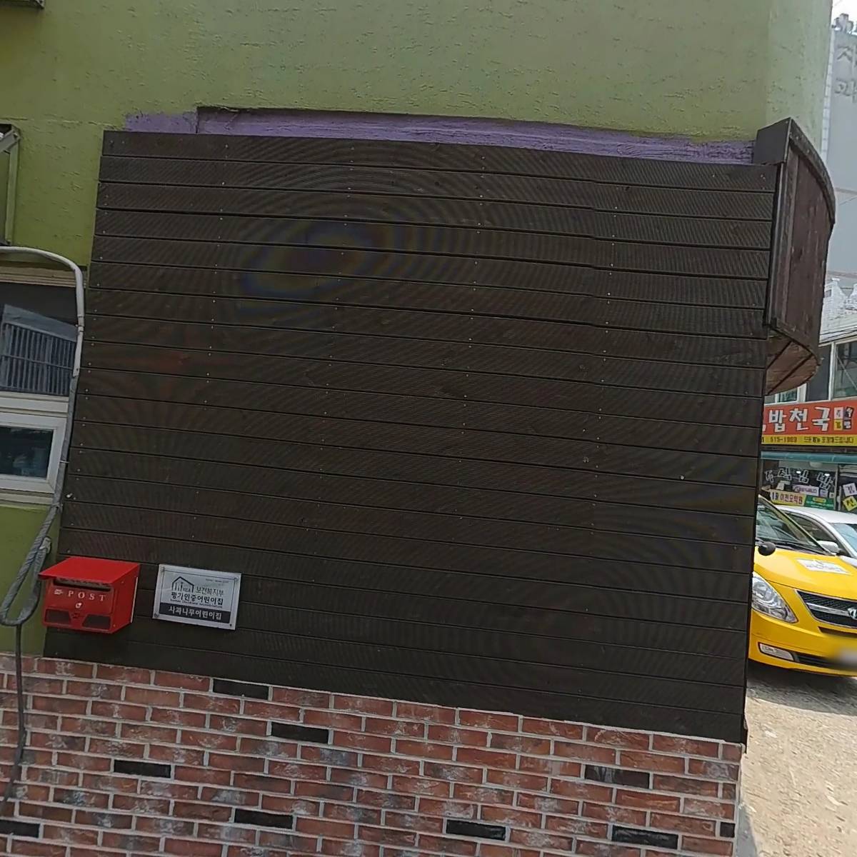 사과나무어린이집_3