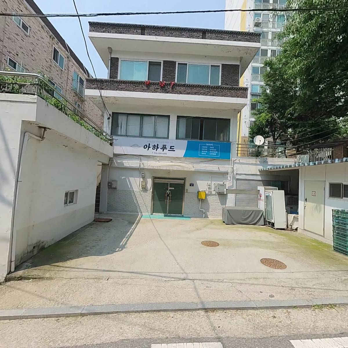 아하푸드 주식회사