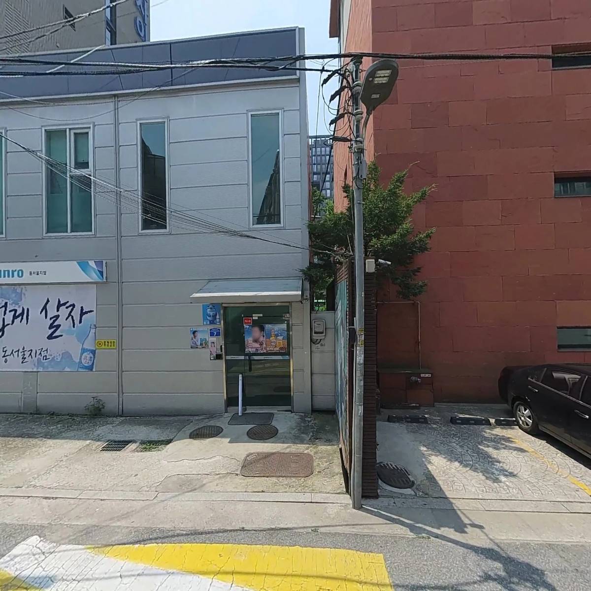 송파해물탕