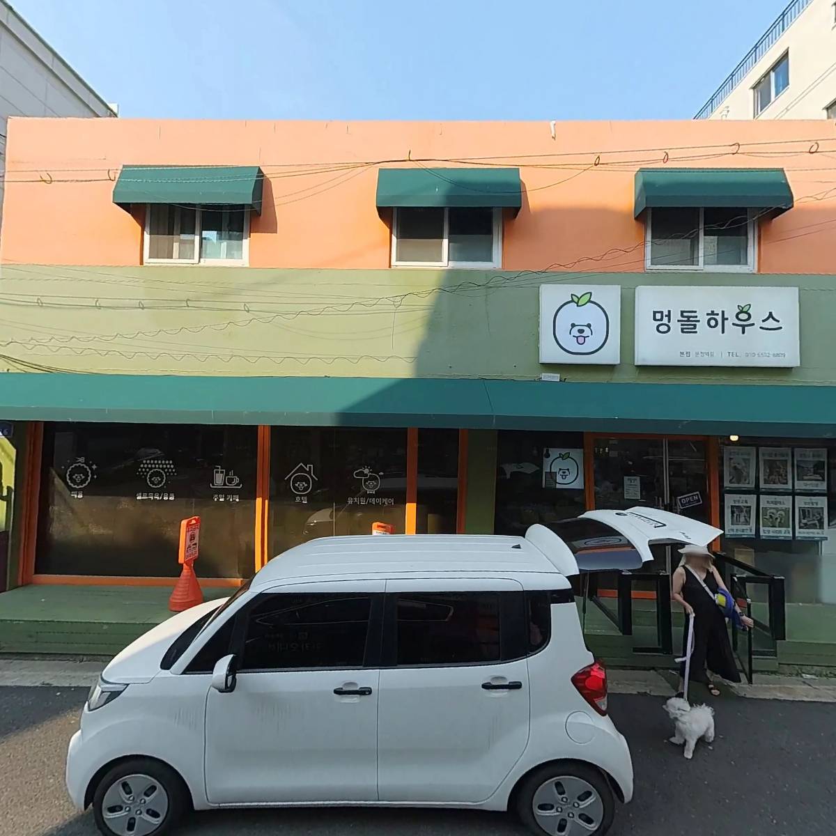 멍돌하우스
