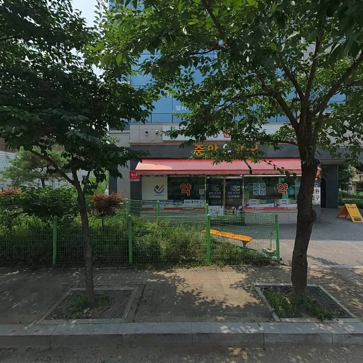 중앙윤약국