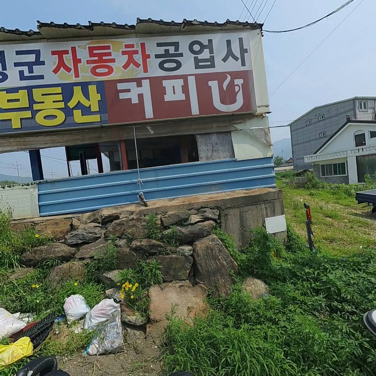 동련주식회사