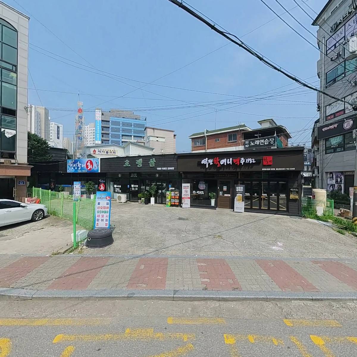 호랭삼