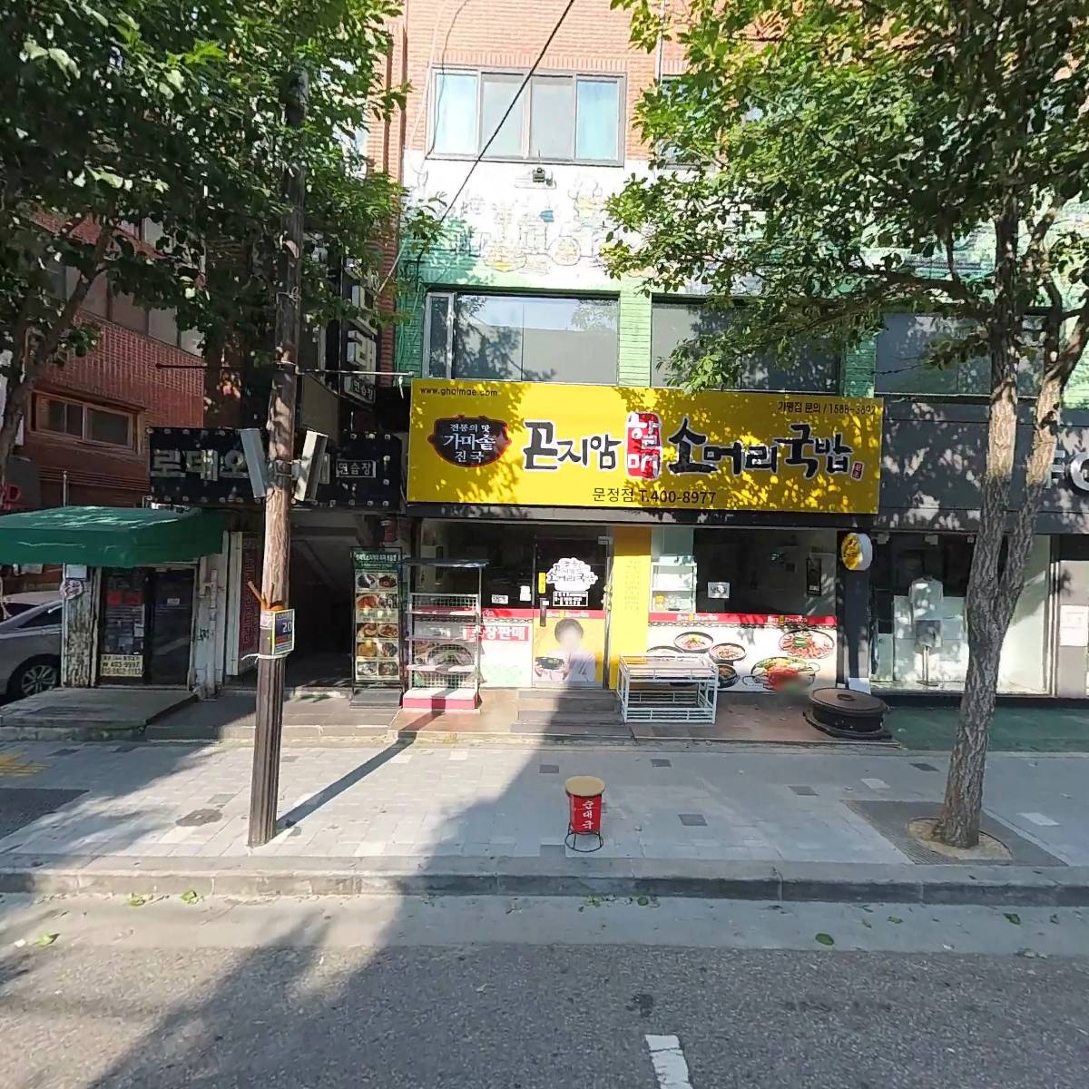 라치오