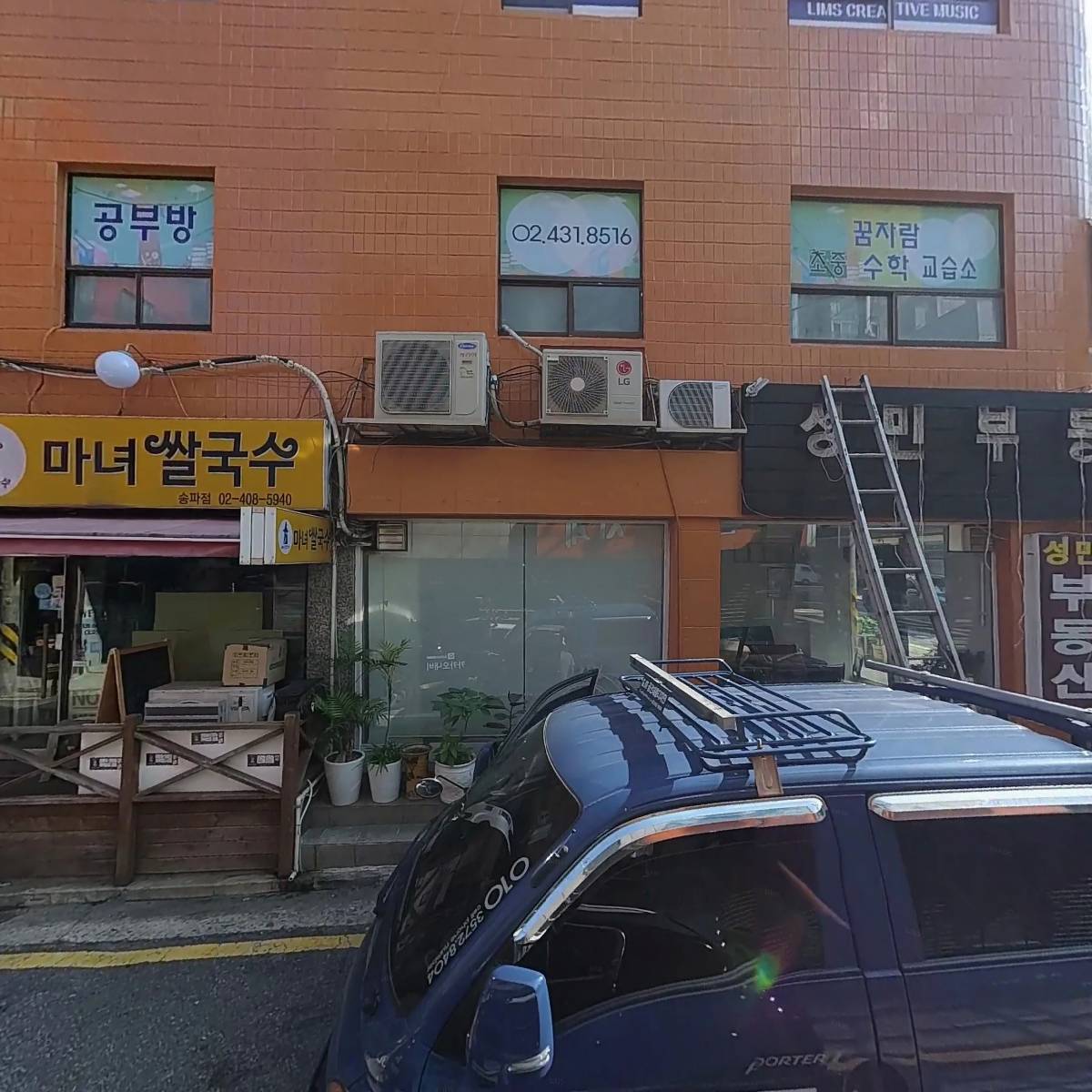 박철영어어학학원