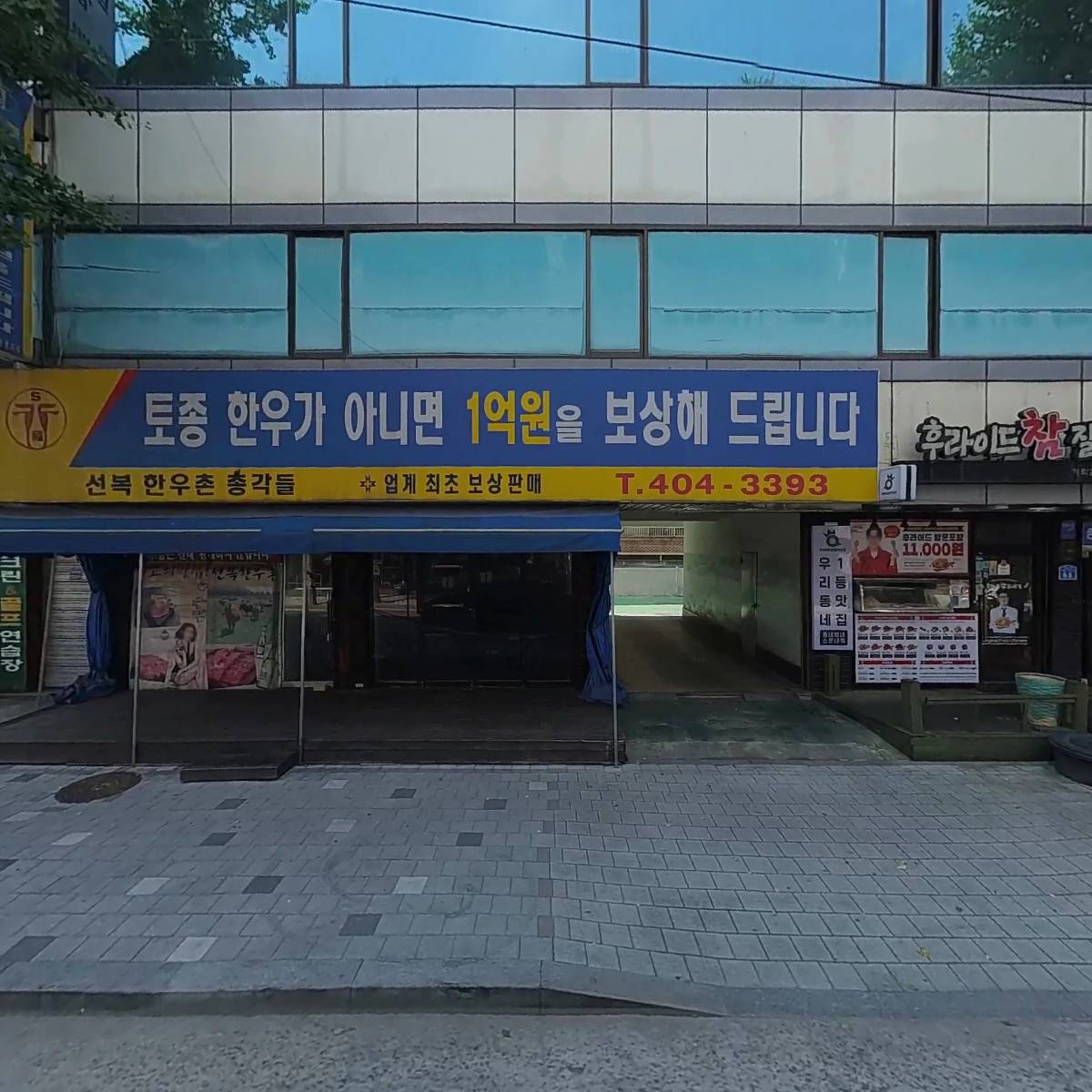 이글골프연습장