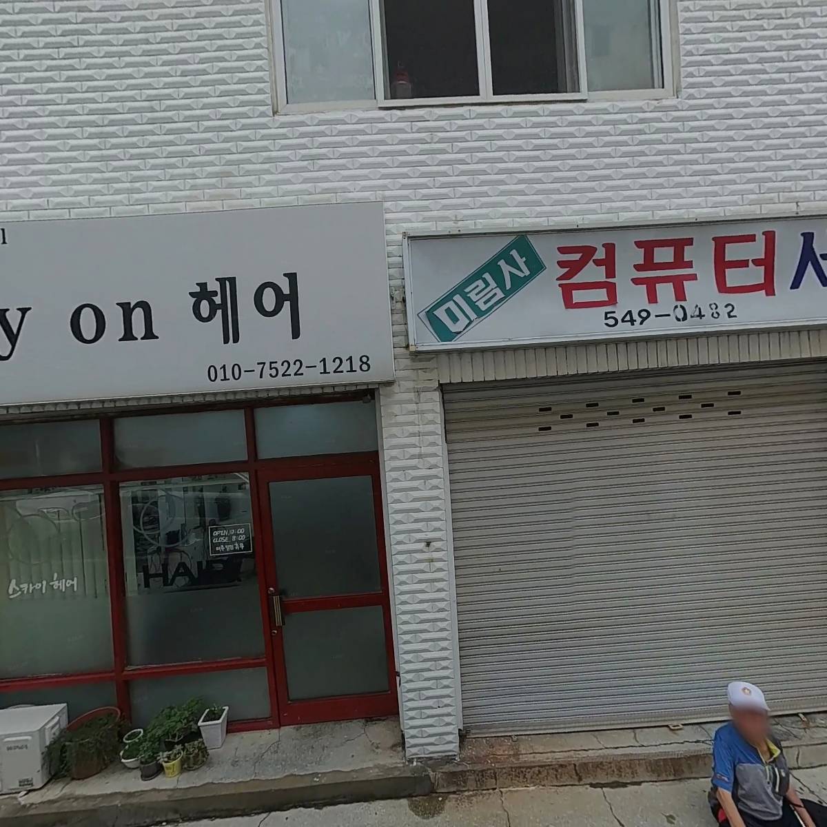 태성건축