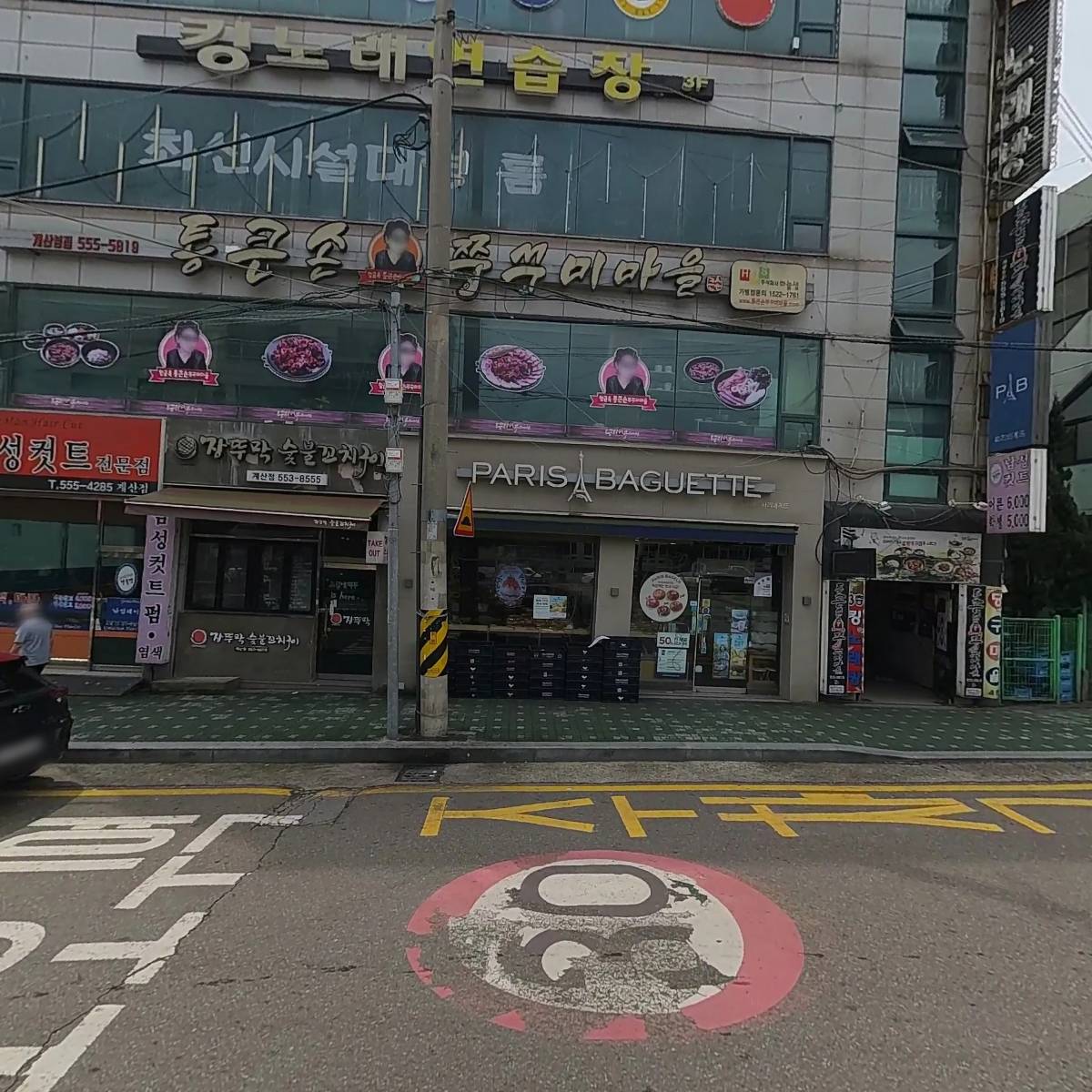 통큰손쭈꾸미마을_3