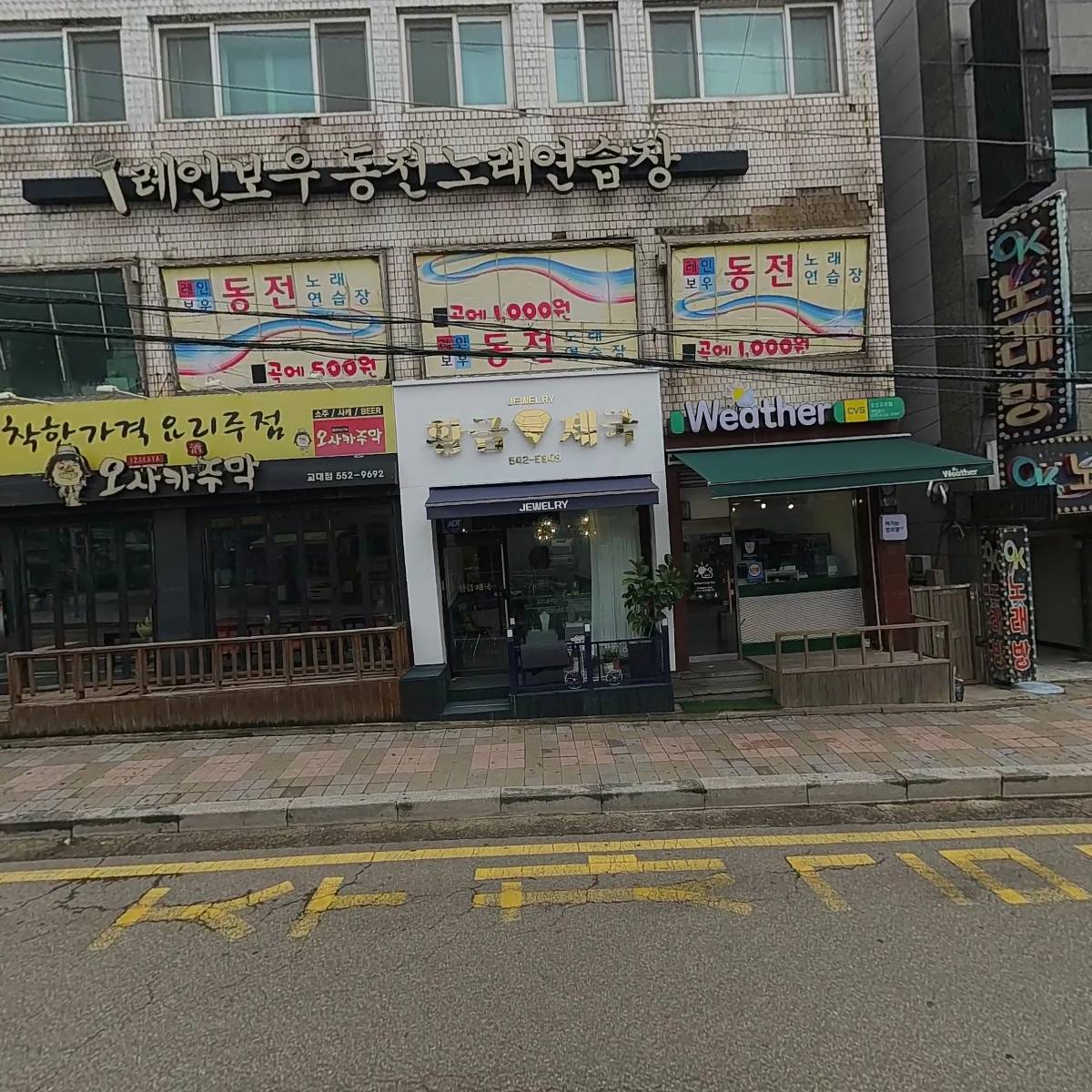 오렌지어린이집