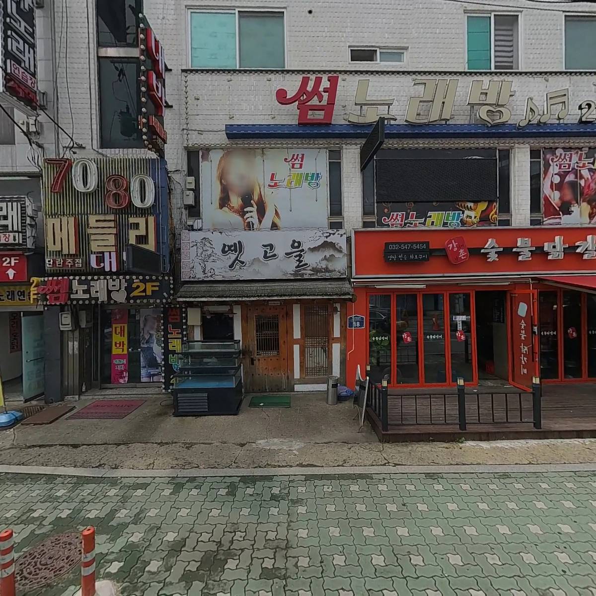 강너머남촌계산점