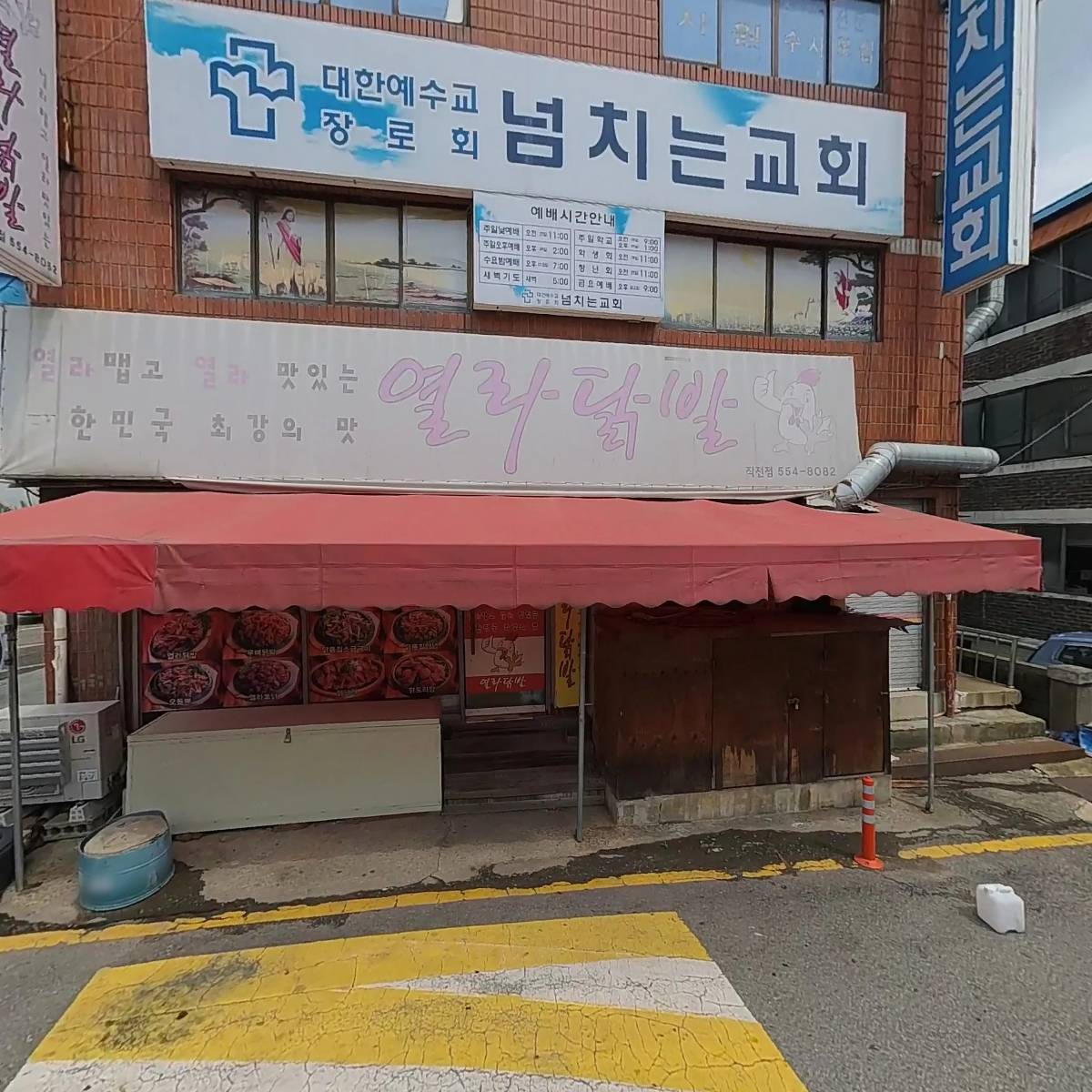 교구세상