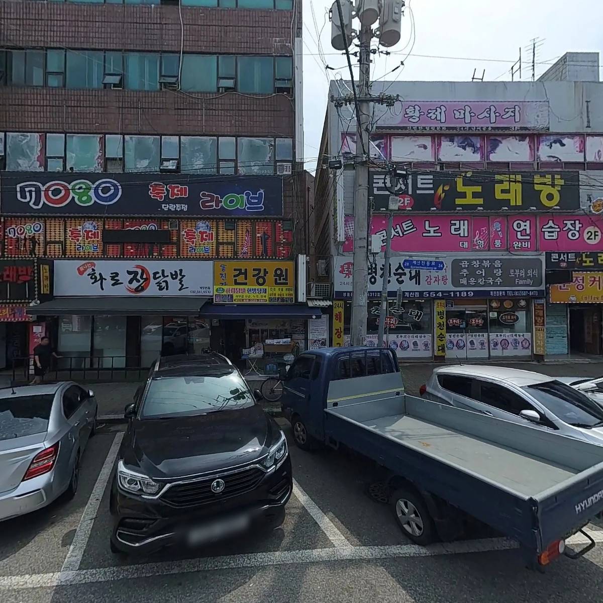 불나는화로장닭발