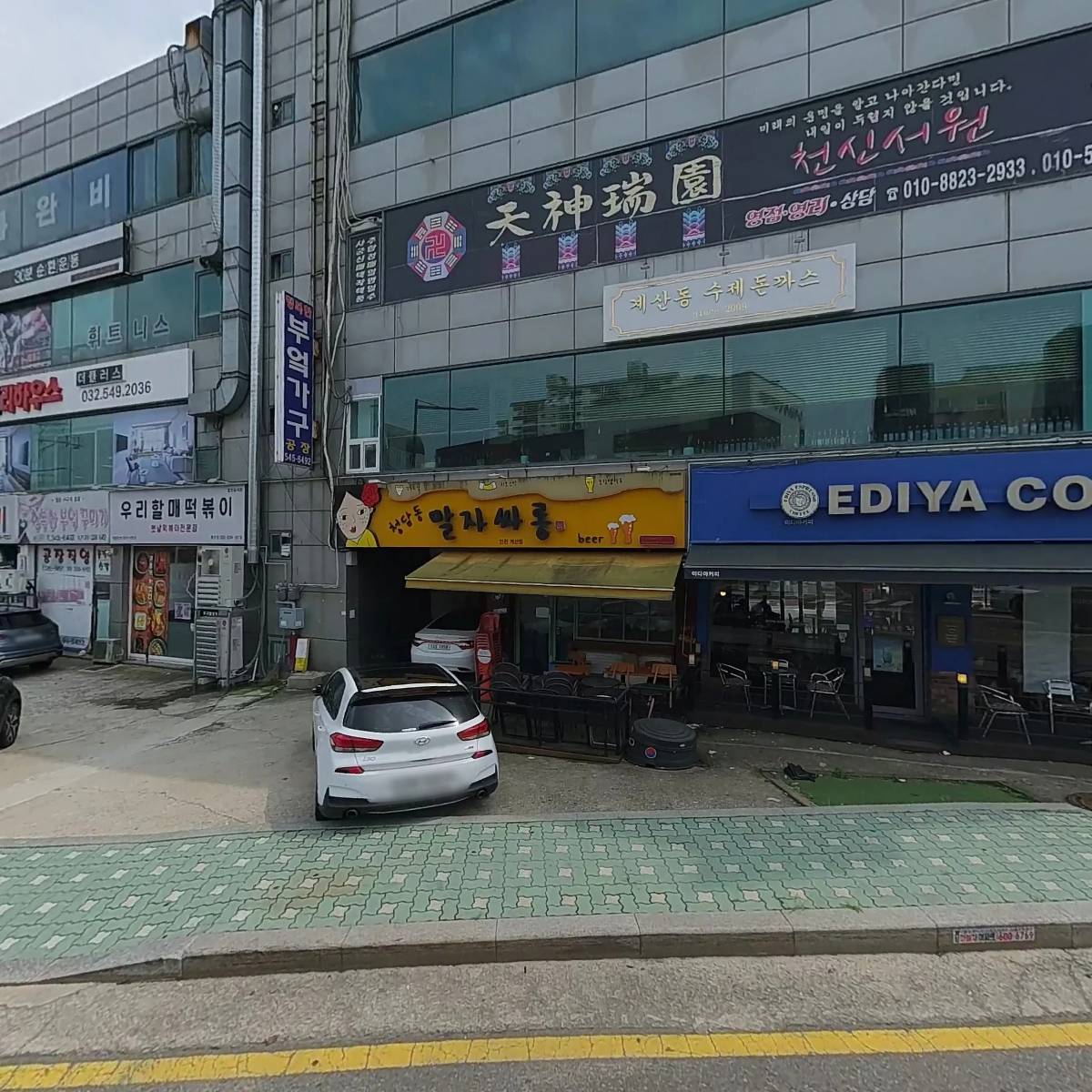 우리할매떡볶이계양점