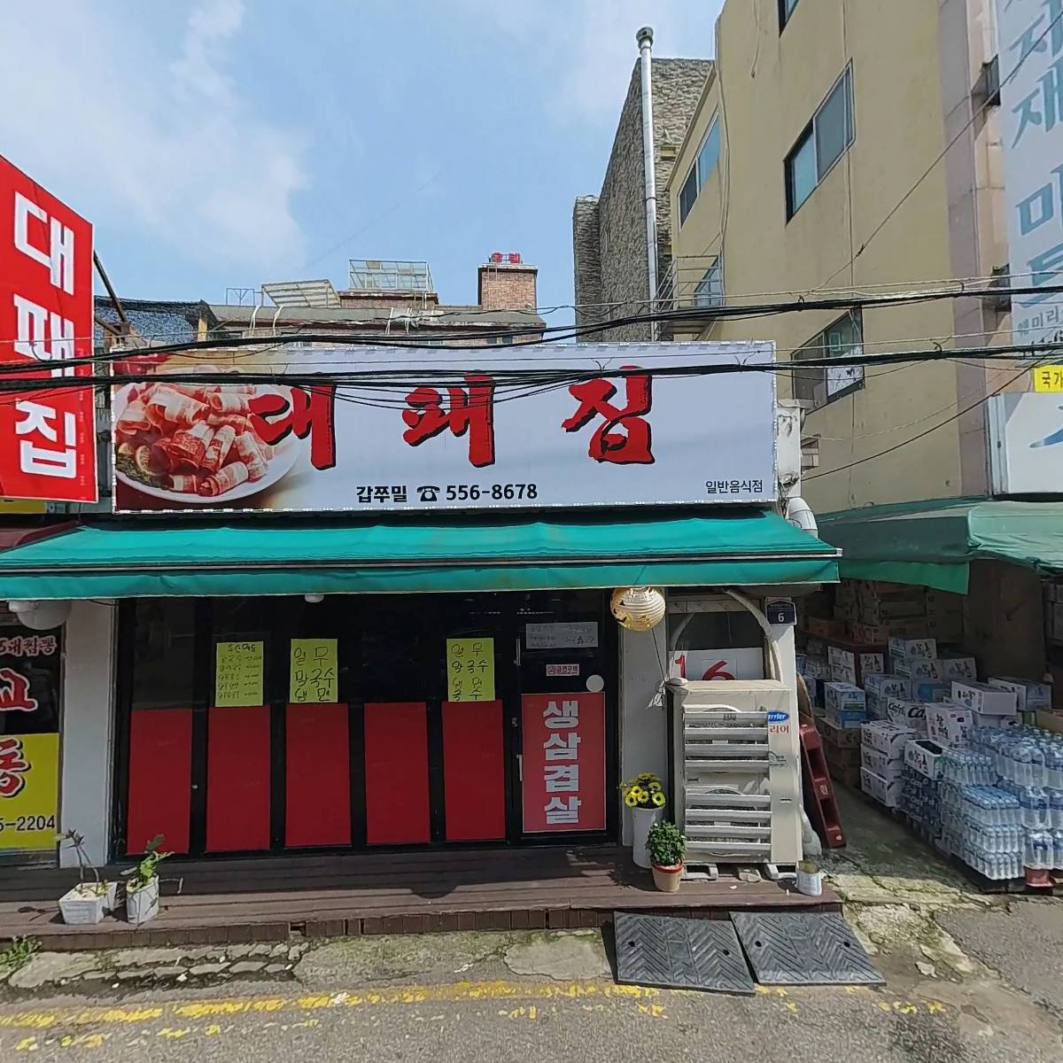 에이스마트(계산시장점)
