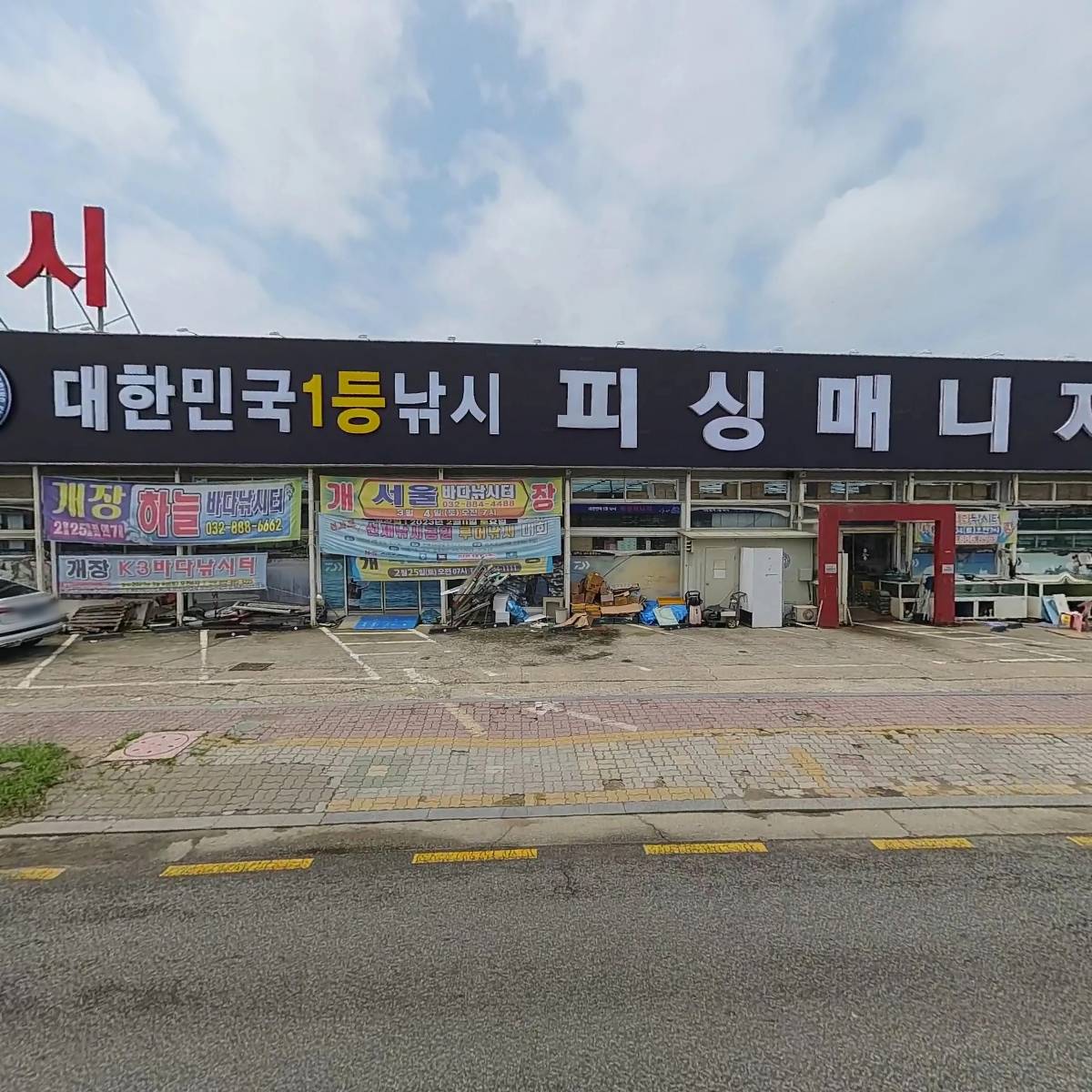 대부도 낚시물류창고