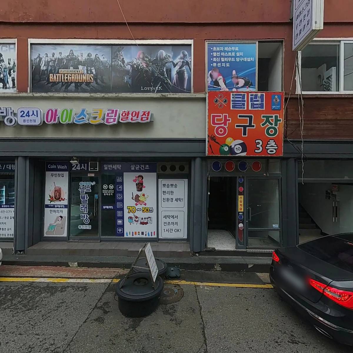 워시팡팡 무인셀프빨래방 인천 동인천점_3