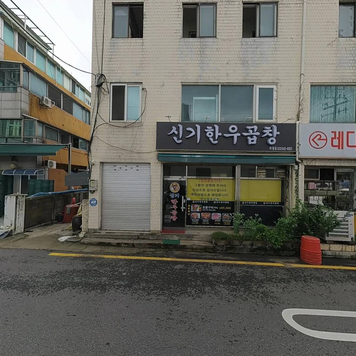 신기한우곱창_3