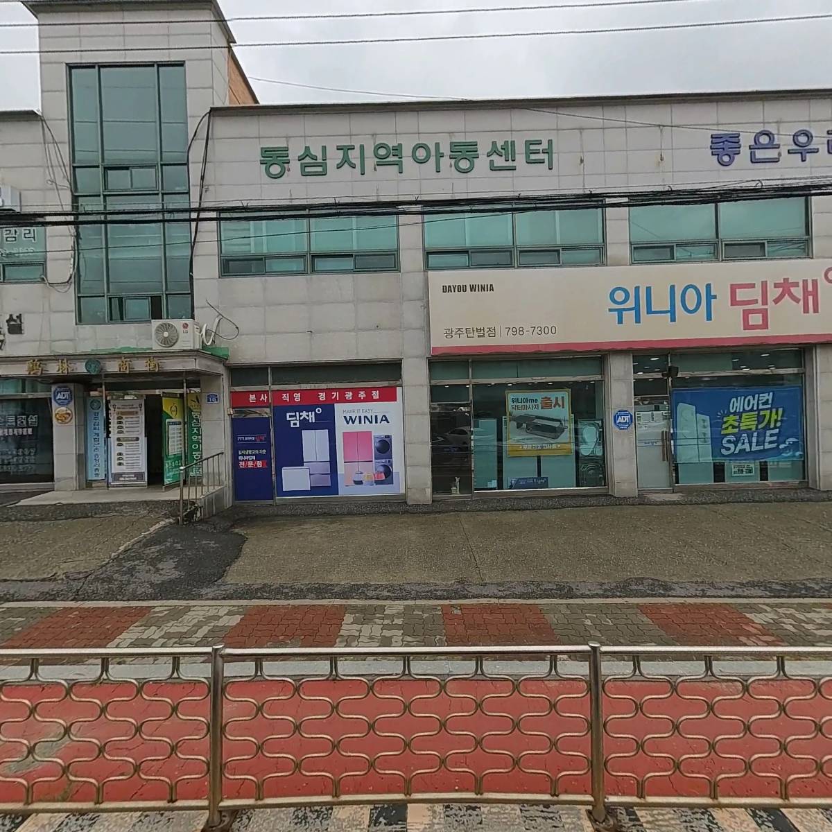 대길부동산공인중개사사무소