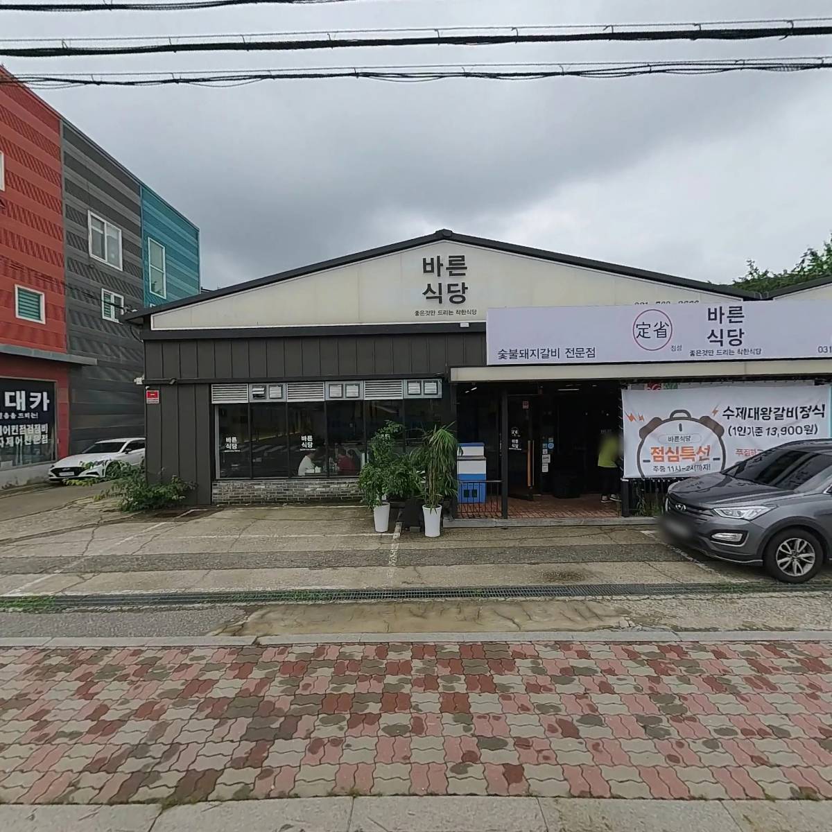 주식회사 경도크레인