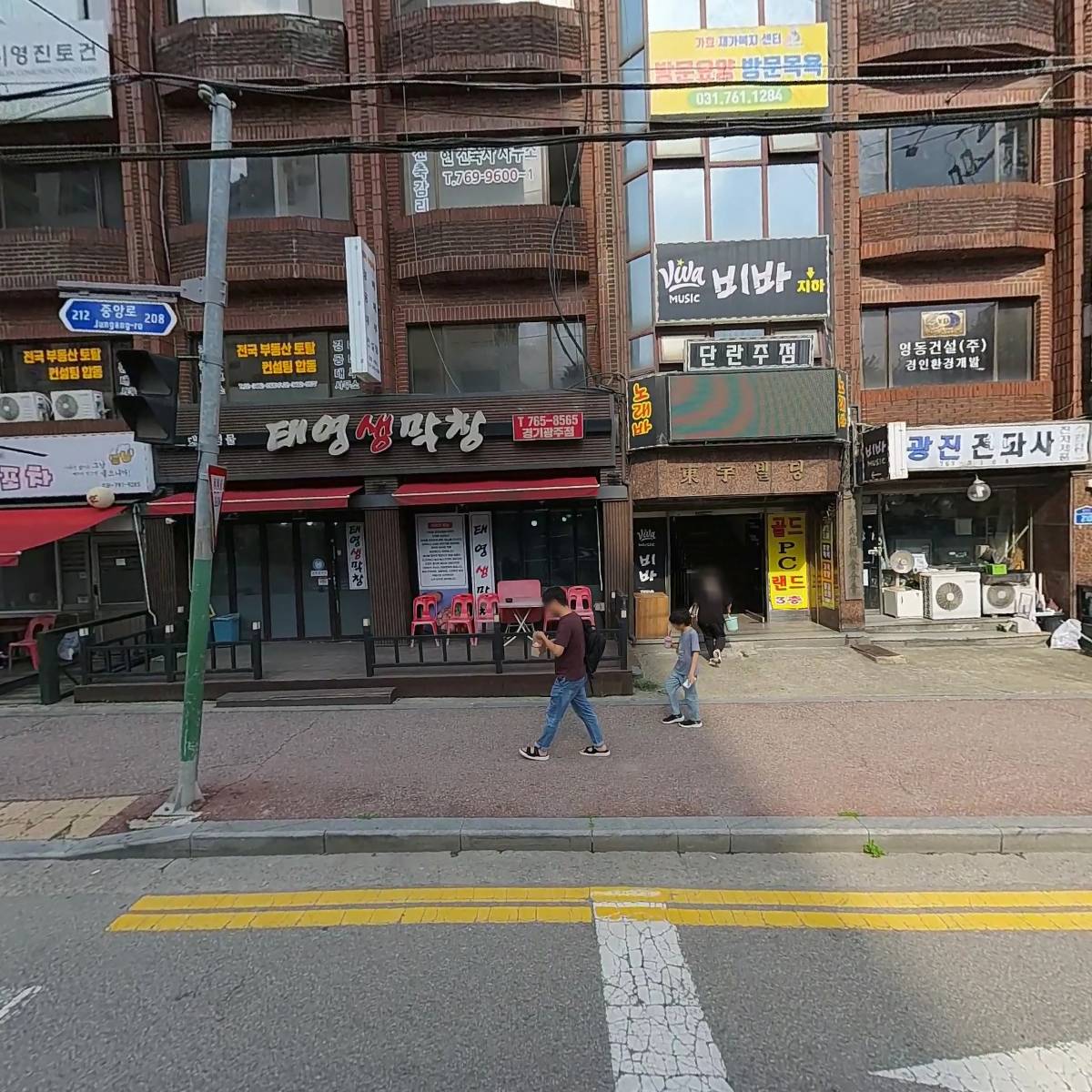동네전