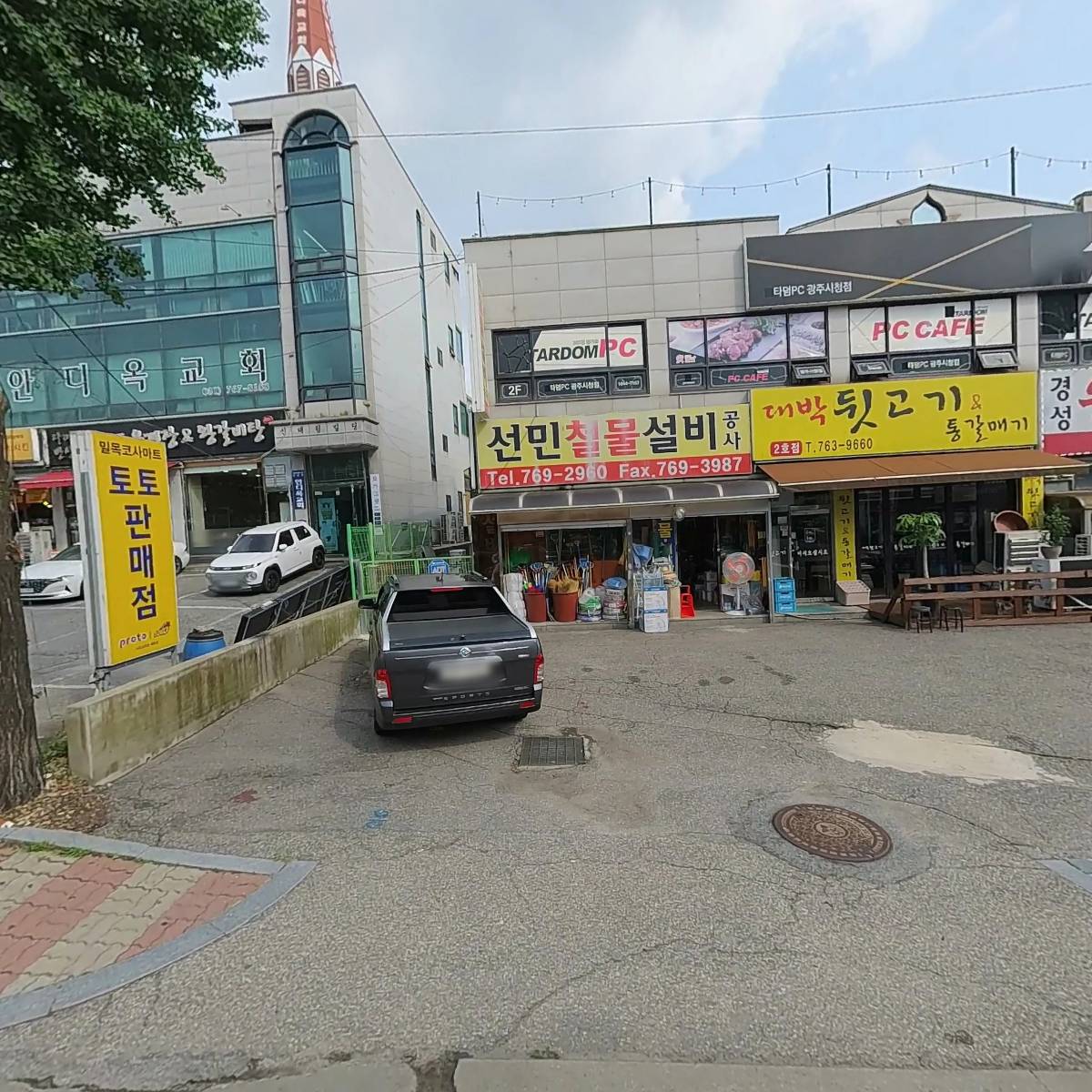 라미뷰티