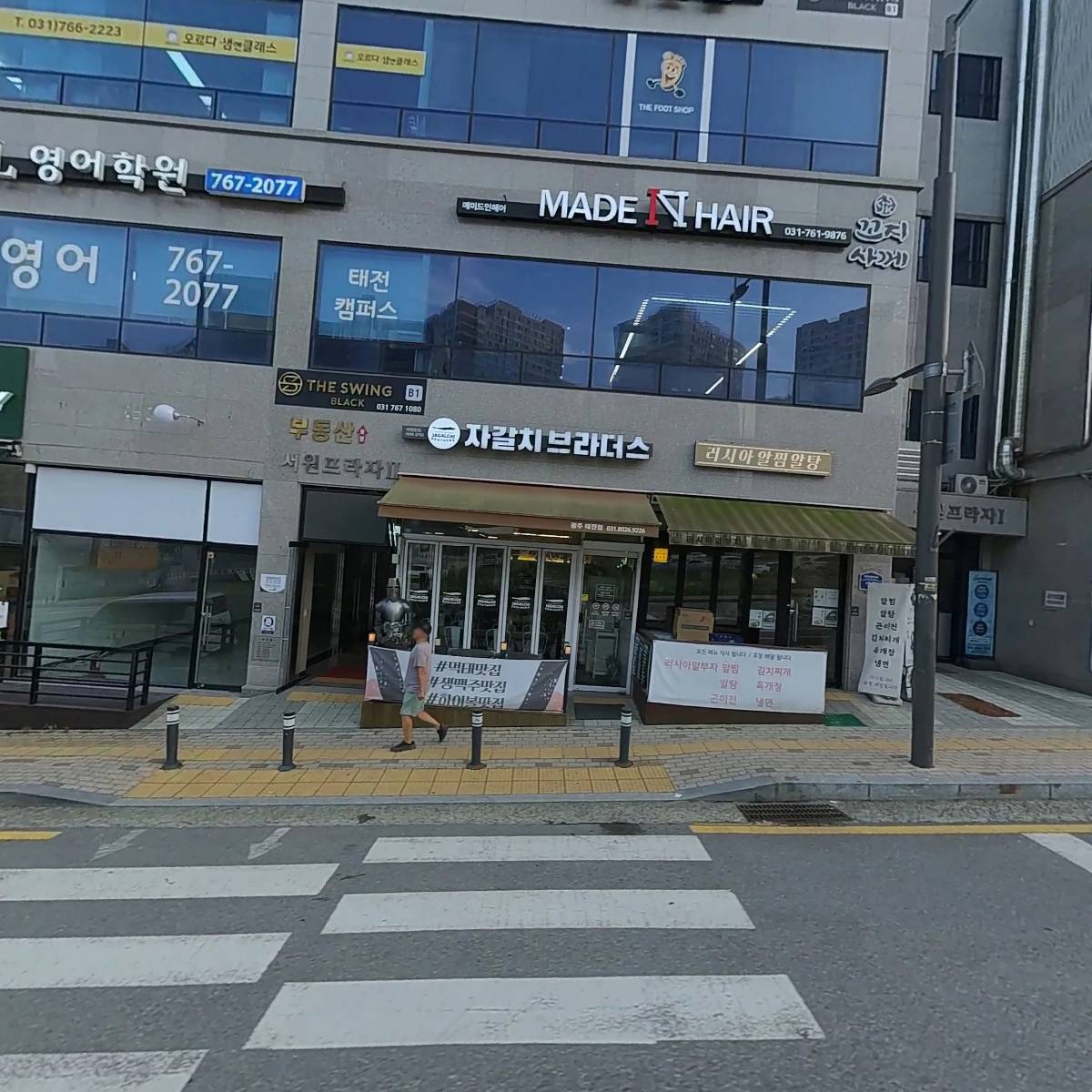 더스윙블랙 경기광주 태전점