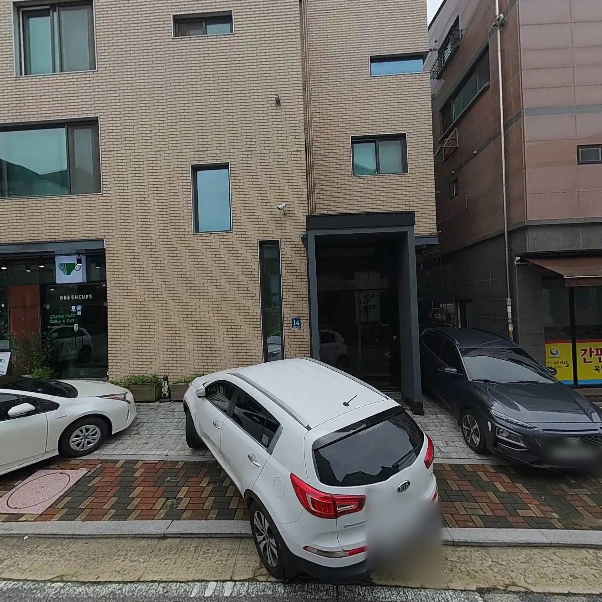 그린컵스