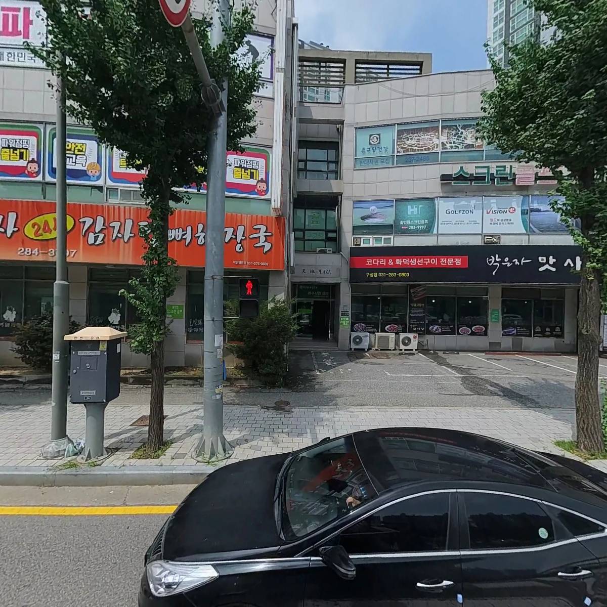 박은자맛사랑