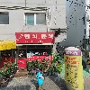 호남야채