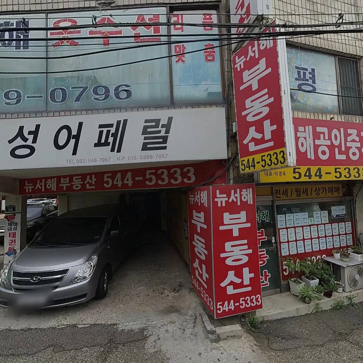 예수교대한성결교회평강교회