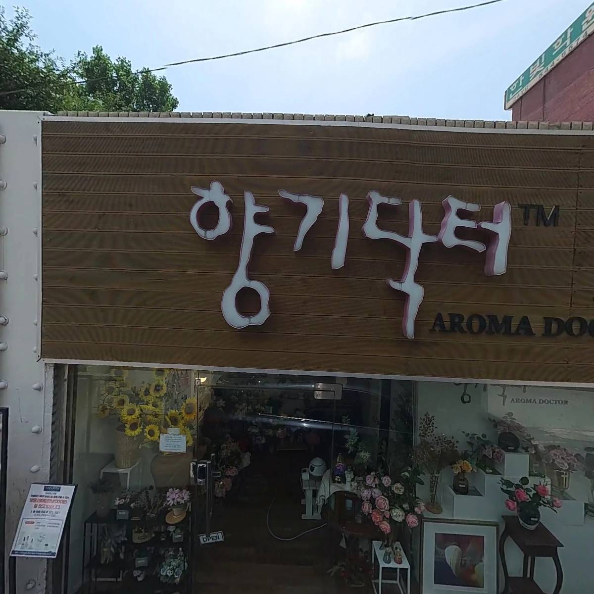 (주)나나물산_3