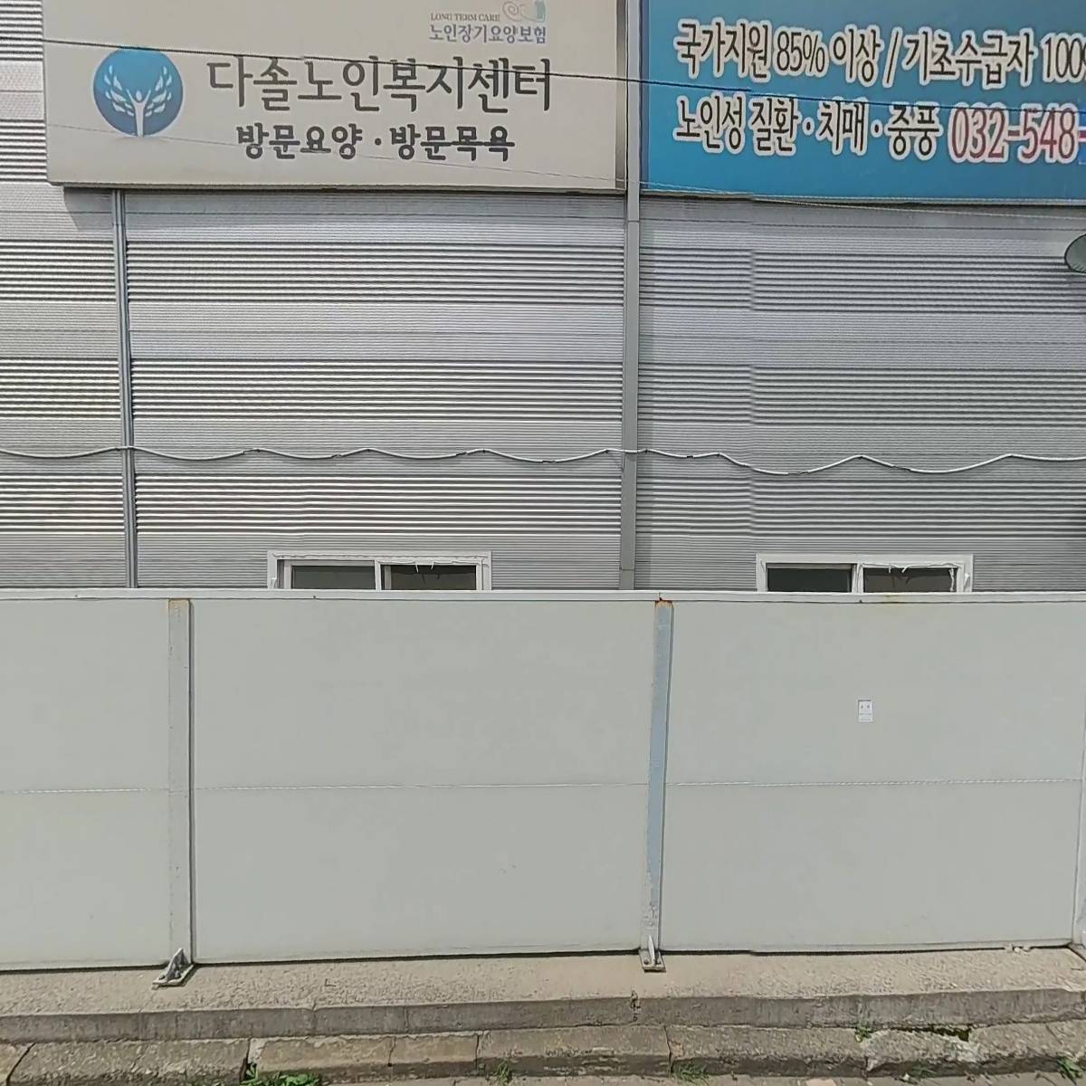 다솔노인복지센터_3