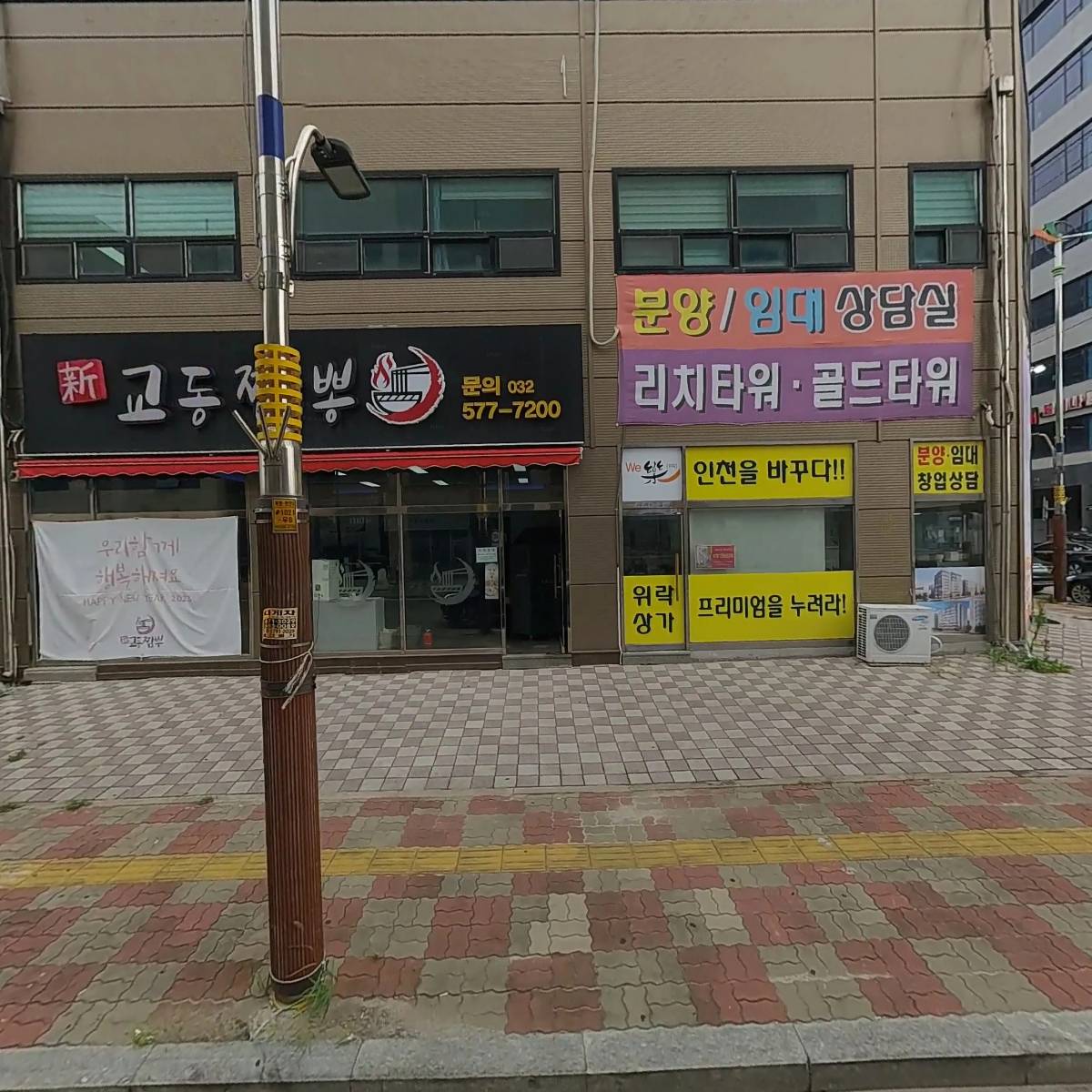 주식회사북항미래산업