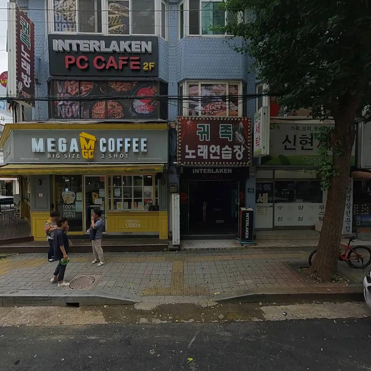 인터라켄PC카페