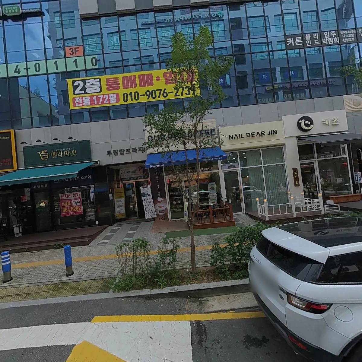 숯불에닭루원시티점