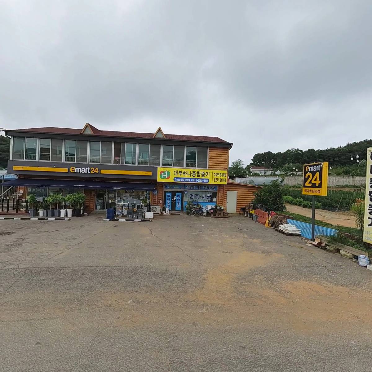 도희부동산컨설팅 주식회사