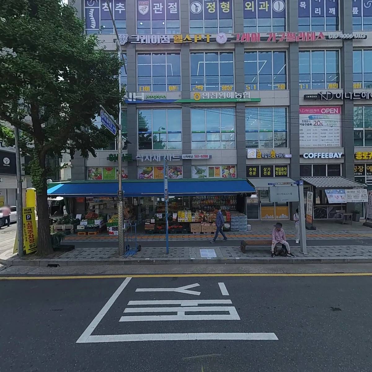 성심떡집