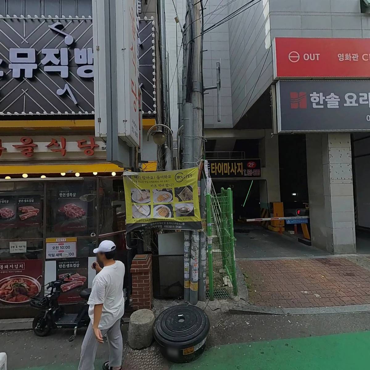 파워노래클럽